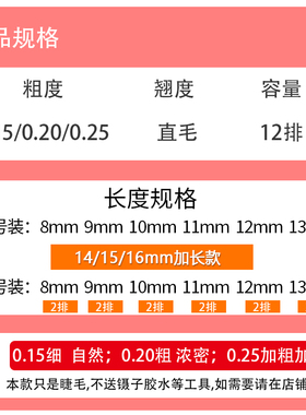 嫁接睫毛扁毛单根直毛婴儿直睫毛