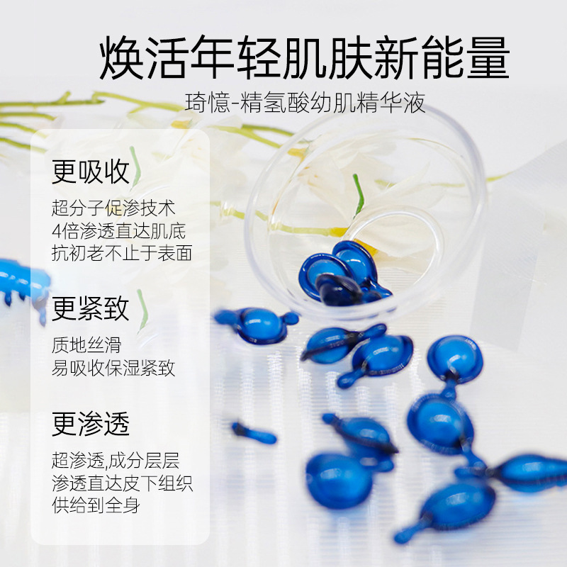 琦憶皱纹克星新型研发成分芋螺多肽乳液淡纹精华原液芋螺肽胶囊 - 图0