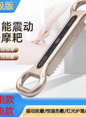 美容院养生耙疗经络排毒仪器 电动经络刷加热刮痧家用全身按摩器