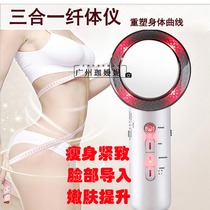 Ultrasonic Import Cosmetic Instrument Infrared Poplimeter EMS Shapebody Cosmetic Instrument Portable Home Massage Instrument