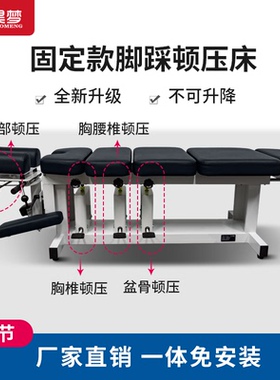 美式整脊顿压床脊柱矫正床正骨床