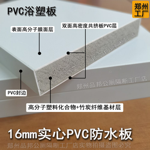 PVC淋浴房公共卫生间隔断板学校公共浴室淋浴隔断冲凉房防水隔板 - 图1