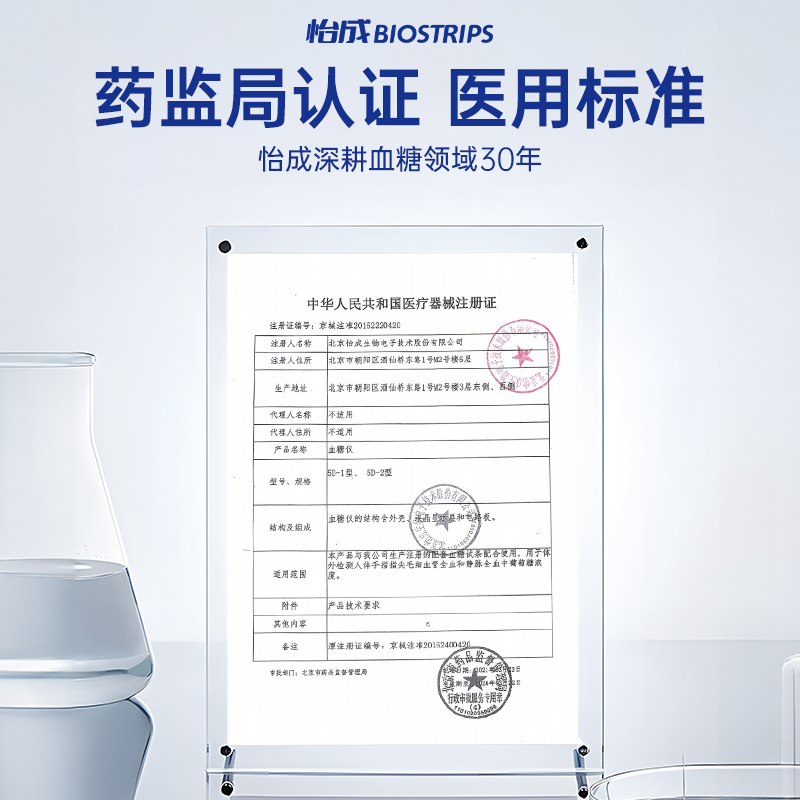 怡成血糖测试仪家用测血糖的仪器5D-2血糖试纸全自动检测100片装 - 图2