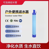 Outdoor Camping Water Purifier Field Drinking Water Filter Multifunction Straight Drinking Mouth Suction Portable Mini Water Purification Tubes