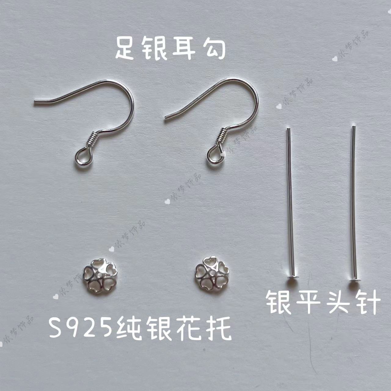 S999足银耳钩t针圆平头针花托垫片纯银耳坠耳饰品制作diy材料配件,淘宝优惠券,粉丝福利购,淘宝优惠卷