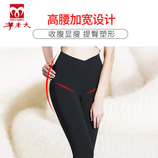 High-waisted thickened slim-fitting silk wool thermal pants