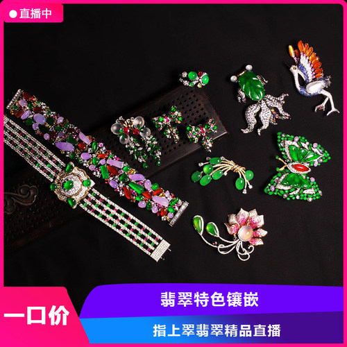 指上翠冰种天然戒指18K金镶帝王绿正阳绿玻璃种缅甸翡翠吊坠耳钉 - 图0