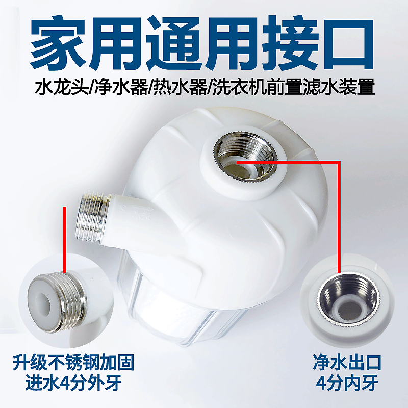 电热水器前置过滤器家用马桶洗衣机通用滤芯除水垢清洁工具滤水宝