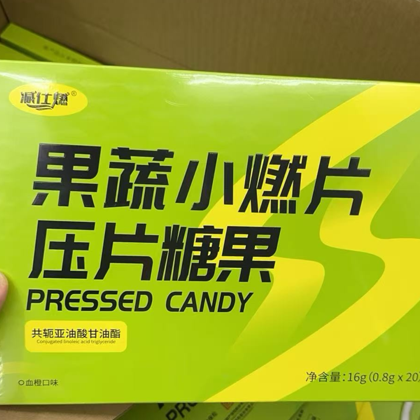 减仕燃果蔬小燃片压片糖果正品升级版微商正品同款,淘宝优惠券,粉丝福利购,淘宝优惠卷