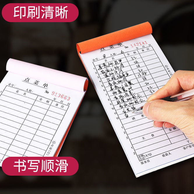 点菜单二联三联单联饭店酒水单点菜菜单本餐饮烧烤店餐厅菜单批发,淘宝优惠券,粉丝福利购,淘宝优惠卷