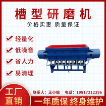 Vibration polishing machine straight groove vibrating grinding machine groove type horizontal photofinishing machine large workpiece special linear shock machine