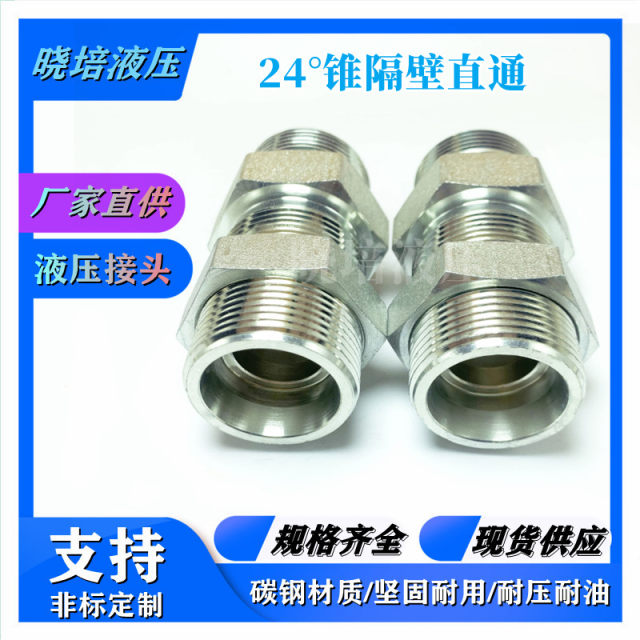 Yonghua Standard 45 White Zinc High Pressure Extended Hydraulic Plate