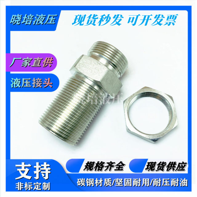 Yonghua Standard 45 White Zinc High Pressure Extended Hydraulic Plate