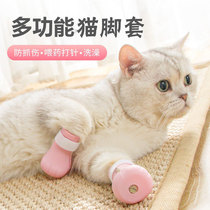 Cat Nail Sleeve Cat Paw Cat chaussures anti-brouillage Cat Kitty Gloves God Instrumental Pet Bath Cat Foot Sleeve Claw supplies