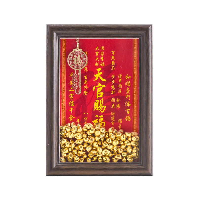 办公室桌面装饰品钥匙相框家居摆台天官赐福招财家用旺宅创意摆件,淘宝优惠券,粉丝福利购,淘宝优惠卷