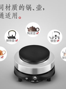 800W电热炉家用小电磁炉煮茶器咖