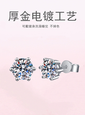 铂金轻奢秋冬莫桑石女超闪耳骨钉
