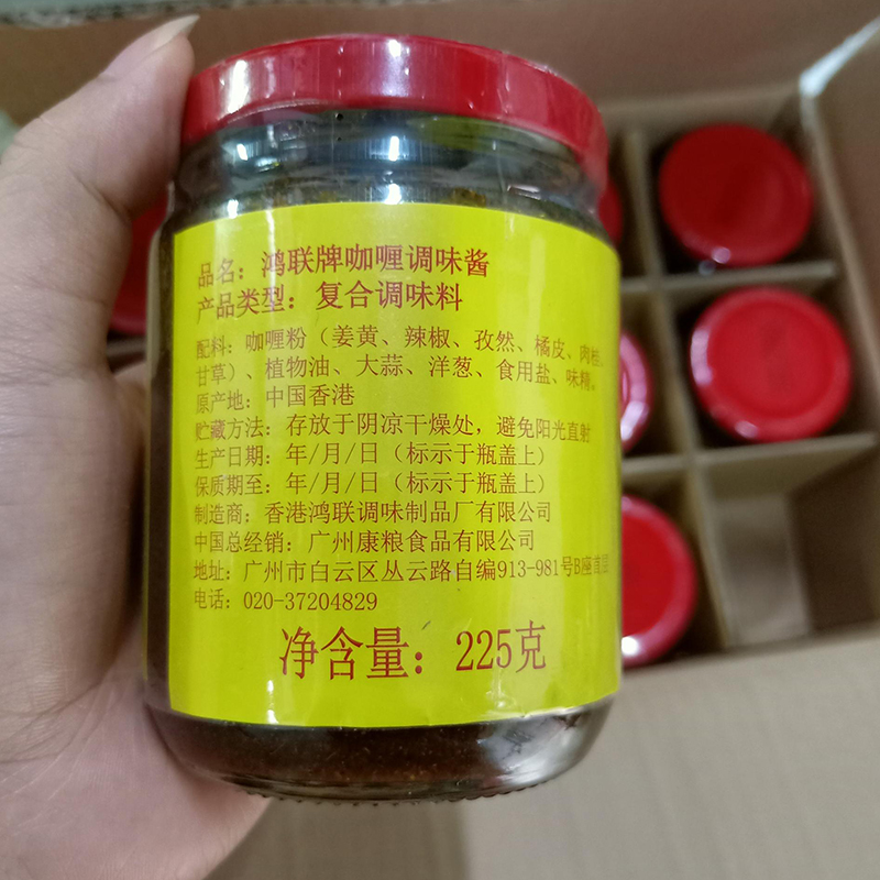 香港鸿联牌咖喱胆咖喱膏东南亚风味咖喱酱咖喱鱼蛋香辣调味酱225g - 图1