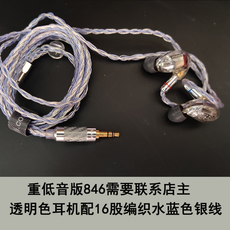 diy娄氏动铁耳机圈铁se846入耳式耳塞重低音hifi监听 se535MMCX插 - 图0