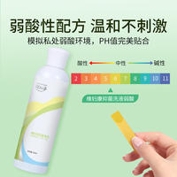 私处洗护液抑菌清洗液250ml
