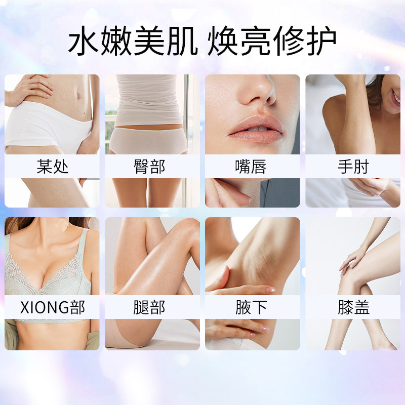 可人净美洳活性肽嫩红焕亮嫩红素 可人净私处保养