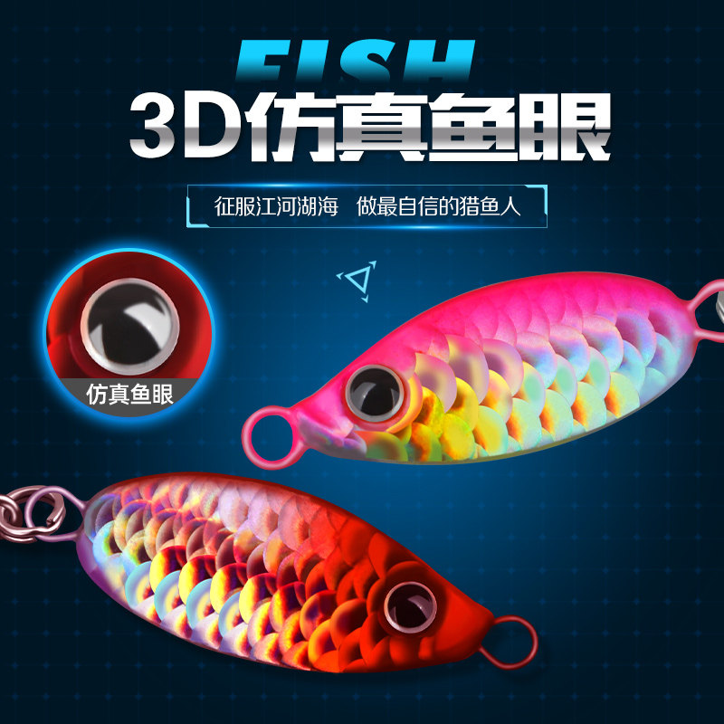 远投铁板独家3D立体鱼鳞纹路亚饵翘嘴路亚假饵羽毛血槽三本钩鱼饵,淘宝优惠券,粉丝福利购,淘宝优惠卷