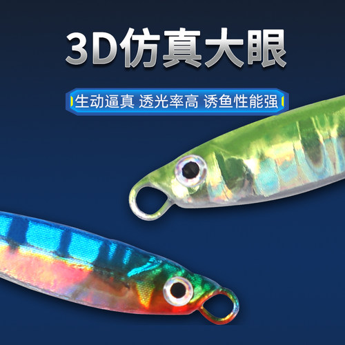 微物小铁板路亚饵加强钩旋转卸力仿生双面不对称反光镭射鱼饵假饵 - 图1