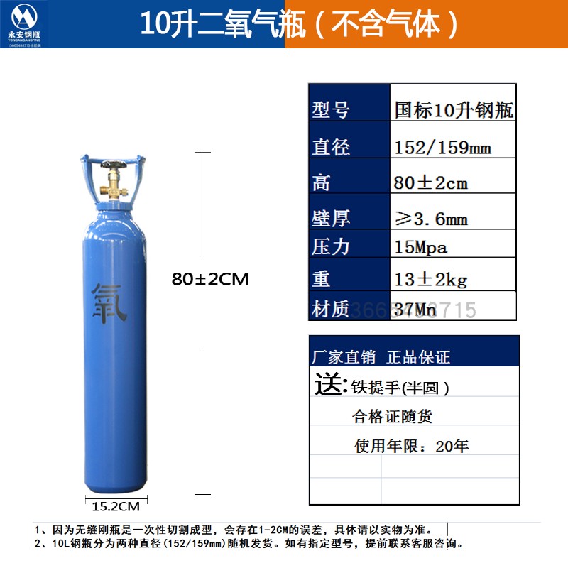 工业焊接氧气瓶5升10升15升40升氧气罐永安精品便携式小氧气钢瓶 - 图2