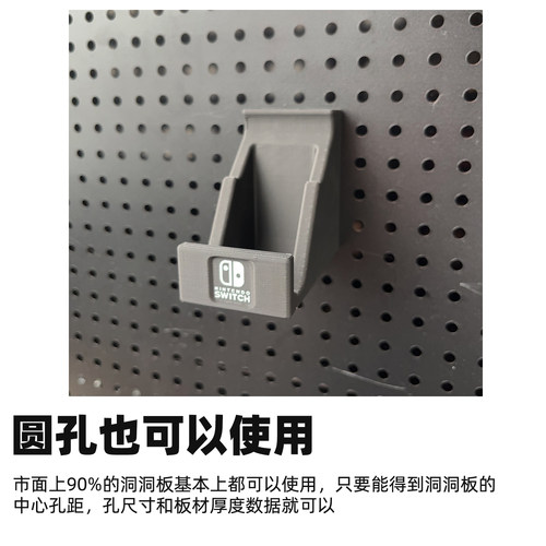 【一男的店】任天堂JoyCon手柄洞洞板电竞置物架装饰桌面收纳配件 - 图1