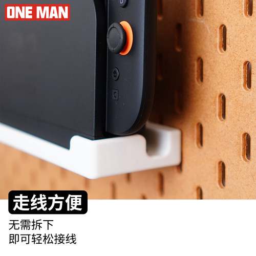 【一男的店】任天堂Switch2洞洞板免打孔墙壁电视底座收纳配件 - 图1