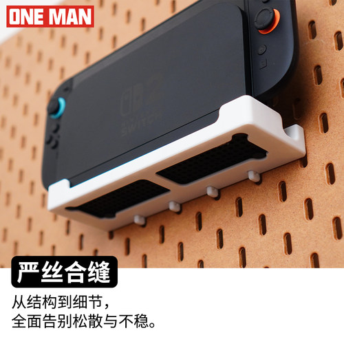 【一男的店】任天堂Switch2洞洞板免打孔墙壁电视底座收纳配件 - 图0