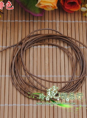 diy毫米韩国饰品手链蜡线编织绳