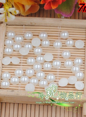 DIY手工饰品平底半圆仿珍珠贴片