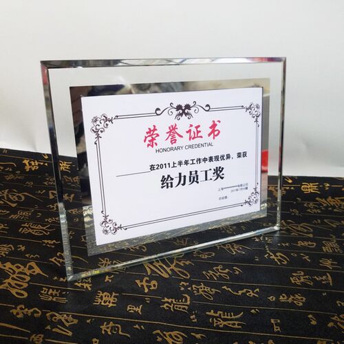 A4水晶奖杯奖牌聘书定制荣誉证书定做制作奖牌奖状金箔牌匾可打印 - 图1