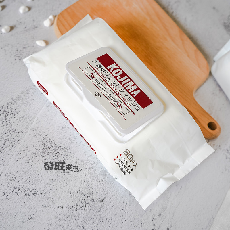 kojima宠物湿巾猫狗专用免洗擦泪痕清洁擦脚幼犬80片,淘宝优惠券,粉丝福利购,淘宝优惠卷