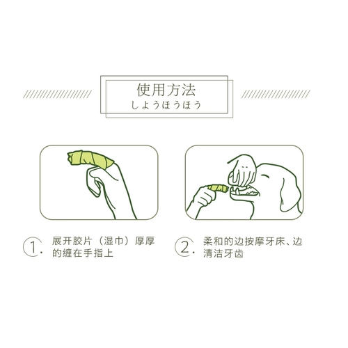 Японский собачий мужчина вытирайте мокрый шарф пальца, зубная щетка для кошки пальцы Пальцы чистые зубы, чтобы удалить зубной стоматологический трюр 30 таблетки