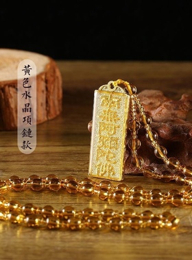 双面南无阿弥陀佛字牌金色护身保平安吊坠项链配饰饰品