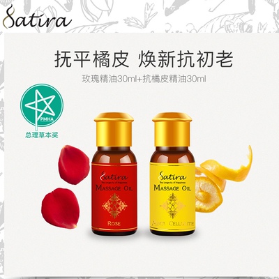 【临期特惠】思泰乐玫瑰生姜按摩精油全身刮痧按摩保湿30ml*4瓶