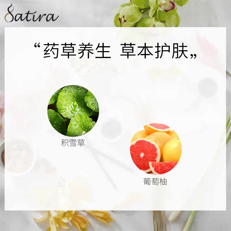 satira思泰乐脸部眼唇卸妆卸妆乳液 satira海外卸妆
