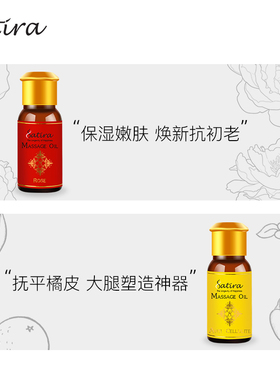 satira思泰乐泰国进口玫瑰精油