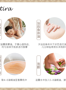 SATIRA思泰乐依兰按摩精油