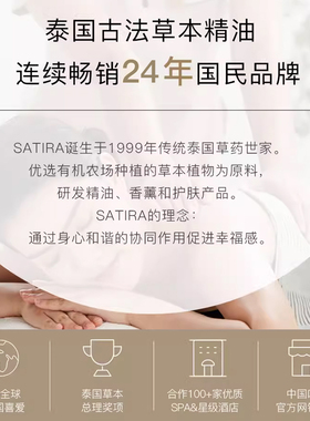 satira思泰乐薰衣草精油进口按摩