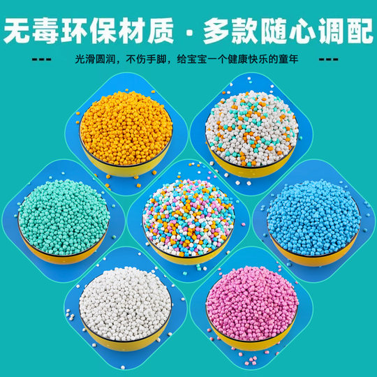 儿童玩具仿瓷沙子室内决明子宝宝玩沙挖沙游乐场沙池陶瓷沙彩石沙