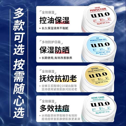 Details page to receive gold coins at a surprising price for uno facial cream