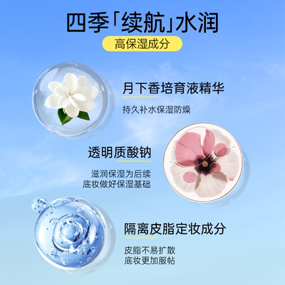 【618抢先购】苏菲娜防晒隔离霜