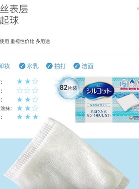【多功能化妆棉】尤妮佳官方正品