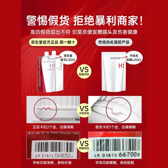 Protein correction hair straightening cream