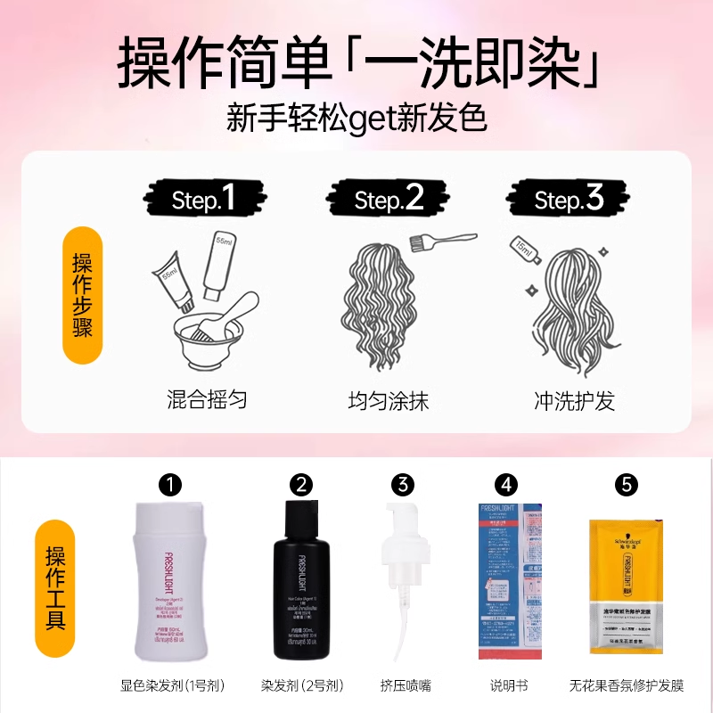 开学变美施华蔻染发膏璀璨灰棕榛果灰棕蜜糖浅金泡泡染发剂2盒,淘宝优惠券,粉丝福利购,淘宝优惠卷