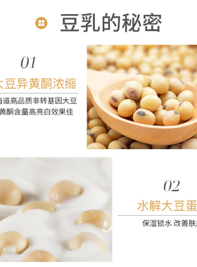 【官方正品】莎娜豆乳洗面奶150g