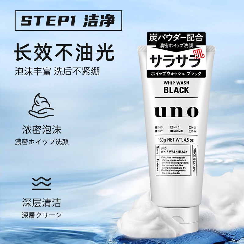  丸屋免税店海外洁面